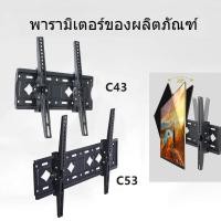 ราคา ขายึดติดผนังทีวีบางพิเศษ ปรับได้สำหรับทุกรุ่น รองรับหน้าจอแบนขนาดใหญ่ (40628467200)