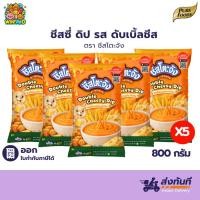 ราคา ชีสซี่ดิป รสดับเบิ้ลชีส 800g ชีสโตะจัง ชีสดิป ซอสชีส (56559862956)