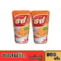 ราคา ตราอีซี่ ซอสพริกอีซี่ ขนาด 900 กรัม(แพ็คคู่) (24815110253)