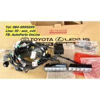 ราคา ชุดไฟ DAYTIME RUNNING LIGHT อะไหล่แท้ TOYOTA รุ่นรถ Fortuner TRD5 / Vigo Champ TRD2 ปี 2014 (4797077485)