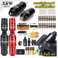 ราคา 【แถมของขวัญ】ปากกาสัก ไร้สาย เครื่องสักครบ เครื่องสัก ลาย ไร้ สาย ครบชุด ซื้อ1แถม73 จอแสดงผล ครื่องสัก tattoo (28671080219)