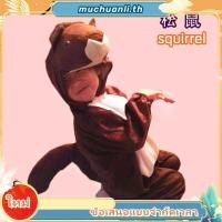 ราคา ส่งฟรี EMS(ไม่ง้อโค้ด) ชุดกระรอก ชุดแฟนซีกระรอก squirrel animal kid costume แฟนซีสัตว์ (45661848590)
