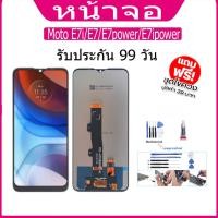 ราคา หน้าจอ LCD Display จอ + ทัช Moto E7i/E7/E7power/E7ipower อะไหล่มือถือ อะไหล่ จอพร้อมทัชสกรีน ออปโป้ moto E7i/E7/E7power/ (23776321404)