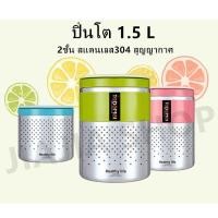 ราคา ปิ่นโตสแตนเลส2ชั้น เก็บอุณหภูมิ (6318419473)