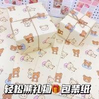 ราคา กระดาษห่อริลัคคุมะญี่ปุ่นแผ่นขนาดใหญ่ขนาดใหญ่สุดวันเกิดมูลค่าสูงน่ารักของขวัญการออกแบบเดิมกระดาษห่อของขวัญ (52811329189)