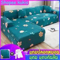 ราคา ผ้าหุ้มโซฟา ผ้าคลุมโซฟา แอล ปลอกหมอนอิง ผ้าคลุมโซฟาลายสัตว์แบบยืดได้ สำหรับโซฟา 1/2/3/4 ที่นั่ง (18403711501)