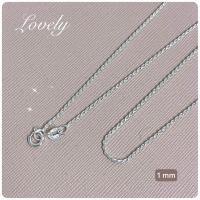ราคา ♞ร้านฮักเงินน่านพร้อมจัดส่งฟรี เครื่องประดับแบรนด์ไทย สร้อยคอบิดเกลียวเงินแท้ 92.5% ขนาด 1 มม. ยาว (45757941826)
