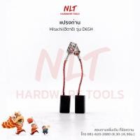ราคา แปรงถ่านสว่านไฟฟ้ารุ่นใหม่ 1/4" HITACHI(ฮิตาชิ) รุ่น D6SH (5531471246)