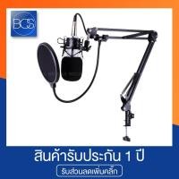 ราคา NUBWO M21 Microphone ไมค์โครโฟน (2219318014)