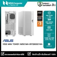 ราคา DESKTOP PC (คอมพิวเตอร์ตั้งโต๊ะ) ASUS V500 MINI TOWER VM501MH-0R7260001WA รับประกันศูนย์ไทย 3ปี (55011318626)