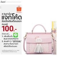 ราคา กระเป๋า just star (376488049)