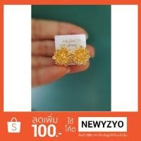 ราคา ต่างหูฉลุ​ ลายดอกไม้ (1355129409)