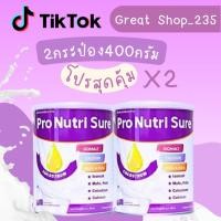 ราคา Por Nutri Sure 400g. ( 2 กระป๋อง ) นมเบาหวาน ลดเบาหวานคุมน้ำตาล นมสำหรับผู้ป่วยเบาหวาน (45104724299)