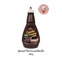 ราคา พร้อมส่ง Juniper Chocolate Topping 500g (43718202158)