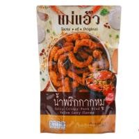 ราคา แม่แอ้วน้ำพริกกากหมูรสปูผัดผงกะหรี่ 40กรัม (42162197303)