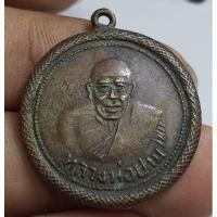 ราคา เหรียญกลมครึ่งองค์หลวงพ่อปานหลังยันต์สภาพสวยคมแวววาวเก่ามากๆ (26261261759)