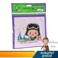 ราคา DUST COVER LCD 17" รุ่นDUSTCOVERLCD17 (3035) (347100259)