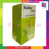 ราคา Oxe cure sulfer soap สบู่ซัลเฟอร์ (7623220086)