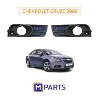 ราคา MPARTS ฝาครอบไฟตัดหมอก ฝาปิดไฟตัดหมอก ฝาปิดไฟสปอตไลท์ เชฟโรเลตครูซ CHEVROLET CRUZE ปี 2009รุ่นมีรู (5468462256)