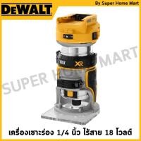 ราคา DEWALT เครื่องเซาะร่อง ถามิเนตทริมเมอร์ 1/4" ไร้สาย ไร้แปรงถ่าน 18V (เครื่องเปล่า) รุ่น DCW600N-XJ (26000930030)
