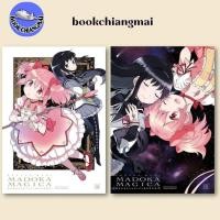 ราคา หนังสือ(พร้อมส่ง)สาวน้อยเวทมนตร์มาโดกะ มาจิก้า New Complete Edition (ภาคต้น)(ภาคจบ) (40118252864)