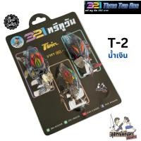 ราคา กบยางTwin 321 Armando กบยางอาร์มันโด้321 กบยางทวินทรีทูวันอาร์มันโด้ ในแพ็คมี3ตัว (26372002085)