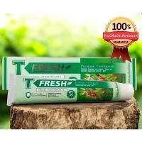 ราคา Exp.9/9/28 ยาสีฟันทีเฟรช PGP T-FRESH (1หลอดขนาด 200กรัม) (57810188683)