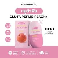 ราคา กลูต้าพีช เลย์ลีน่า (Layleena Gluta Peach) :: กลูต้าผิวขาวใส ผิวขาวอมชมพู ลดสิวหน้า ลดสิวตัว กู้ผิวหมองคล้ำ (24121362569)