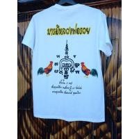 ราคา เสื้อยืดสกรีนบารมีหลวงพ่อรวย (5461155997)