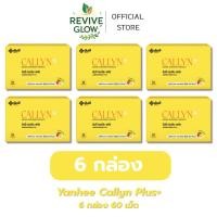 ราคา Yanhee Callyn Plus+ [ 6 กล่อง ] ยันฮี คอลลินพลัส ฟื้นฟูการเผาผลาญ (29889539239)