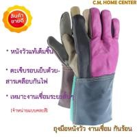 ราคา Protek Plus FHW14 ถุงมือหนังวัว เฟอร์นิเจอร์ ฝ่ามือเต็ม สำหรับงานเชื่อม กันความร้อน ยกเหล็ก รุ่นประหยัด (3545521214)
