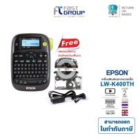 ราคา Epson Label Printer เครื่องพิมพ์ฉลาก รุ่น LW-K400TH (รับประกันศูนย์ 1 ปี) (6100763420)