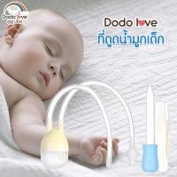 ราคา MamyBonny ที่ดูดน้ำมูกเด็ก แบบสายซิลิโคนนิ่ม (20515132059)