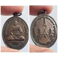 ราคา เหรียญหลวงพ่อสารันต์ วัดดงน้อย ต.กกโก อ.เมือง จ.ลพบุรี รุ่นปี 2551 ปลุกเสกยาว 3 ไตรมาส (2551-2553) รายละเอียดวั (43653607477)