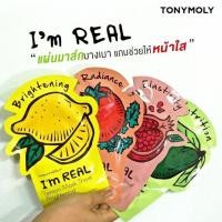 ราคา Tonymoly I'm Real Mask Sheet (2502610847)