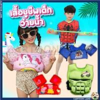 ราคา เสื้อชูชีพเด็ก ชูชีพว่ายน้ำสำหรับเด็ก ราคาถูกที่สุด ❤เสื้อชูชีพเด็ก เด็กฝึกว่ายน้ำ เสื้อชูชีพว่ายน้ำเด็ก พยุงตัว (24669261374)