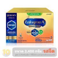 ราคา Enfagrow A+ (3) MIND PRO เอนฟาโกร เอพลัส รสจืด **ขนาด 3,400 กรัม** (25711345256)
