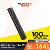 ราคา [ส่งด่วน] Baseus Wireless Presenter Remote รีโมทพรีเซนต์ไร้สาย รองรับ USB-A & Type C รีโมทเลเซอร์ไร้สาย (11956301455)