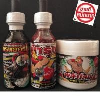 ราคา ชุดเลี้ยง (3ขวด) โกรทฮอร์โมน+บำรุงเซลล์+พลังโสม 3ขวด ยาไก่ชนอุปกรณ์ไก่ชน (8506346746)