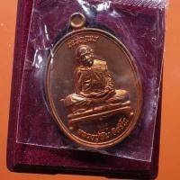 ราคา เหรียญเจริญพร เนื้อปลอกลูกปืน หลวงปู่ทิม วัดละหารไร่ ปี2557 ...66.9.2...ต3 (18671498318)