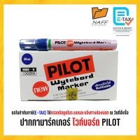 ราคา ปากกา ปากกาไวท์บอร์ด ไวท์บอร์ด pilot 1 กล่อง (3035377660)