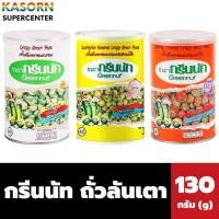 ราคา กรีนนัท ถั่วลันเตาอบกรอบ บรรจุกระป๋อง 130 กรัม Greennut (มีให้เลือก) (24741216311)