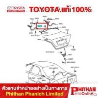 ราคา พลาสติกสปริงฝาท้าย โตโยต้า, SUPPORT LUGGAGE COMPT DOOR TORSION BAR TOYOTA (28785851560)