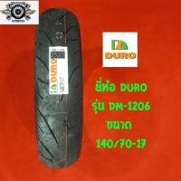ราคา 140/70-17 ยี่ห้อ DURO รุ่น DM-1206 ยางสำหรับรถ150cc-250ccยางCBR R-15 NINJA250 M-SLAZ R3 MT-03 (7846233878)