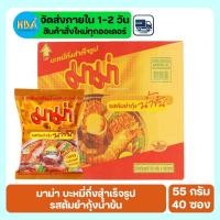 ราคา MAMA Instant Noodles Creamy Tom Yum Kung Flavor มาม่า บะหมี่กึ่งสำเร็จรูป รสต้มยำกุ้งน้ำข้น ขนาด 55 กรัม แพ็ค 40 ซอง (12679123254)