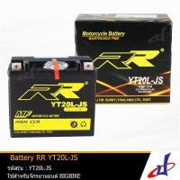 ราคา แบตเตอรี่แห้ง RR รุ่น YT20L-JS ขนาด 12V 20Ah ใช้สำหรับรถมอเตอร์ไซค์ บิ๊กไบค์ , เจ็ตสกี ติดตั้งง่าย BATRR-YT20L-JS (6165138676)
