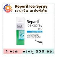 ราคา REPARIL ICE SPRAY 200 ML เรพาริล บรรเทาอาการ ฟก ช้ำ สเปรย์ให้ความเย็น (45802166106)