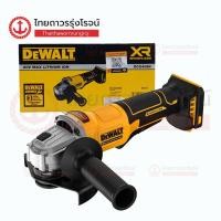 ราคา DEWALT เครื่องเจียร์ไร้สาย 4นิ้ว 20v สวิตช์แบบบีบ DCG408N-B1 (เครื่องเปล่า)* (41476718050)