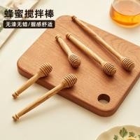 ราคา High-End Olive Wood Honey Stick Honey Roll Solid Wood Honey Extractor Jam Dedicated Lacquer-Free Wax (52950028575)