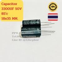 ราคา 50V 3300UF 85’c Capacitor Size 18x35 mm. ตัวเก็บประจุ คาปาซิเตอร์ 3300ไมโคร 50โวลต์ อะไหล่อิเล็คทรอนิกส์ E-Cap WK Series (22046024316)